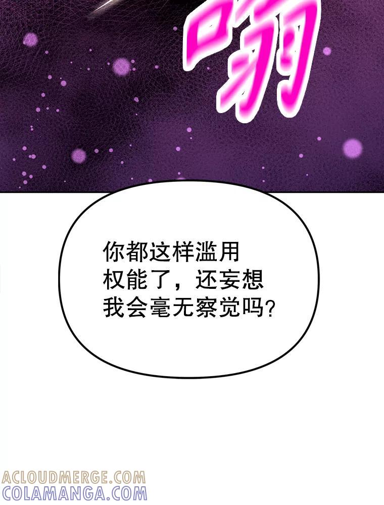 《重生为剑之达人》36.神秘人 第189页