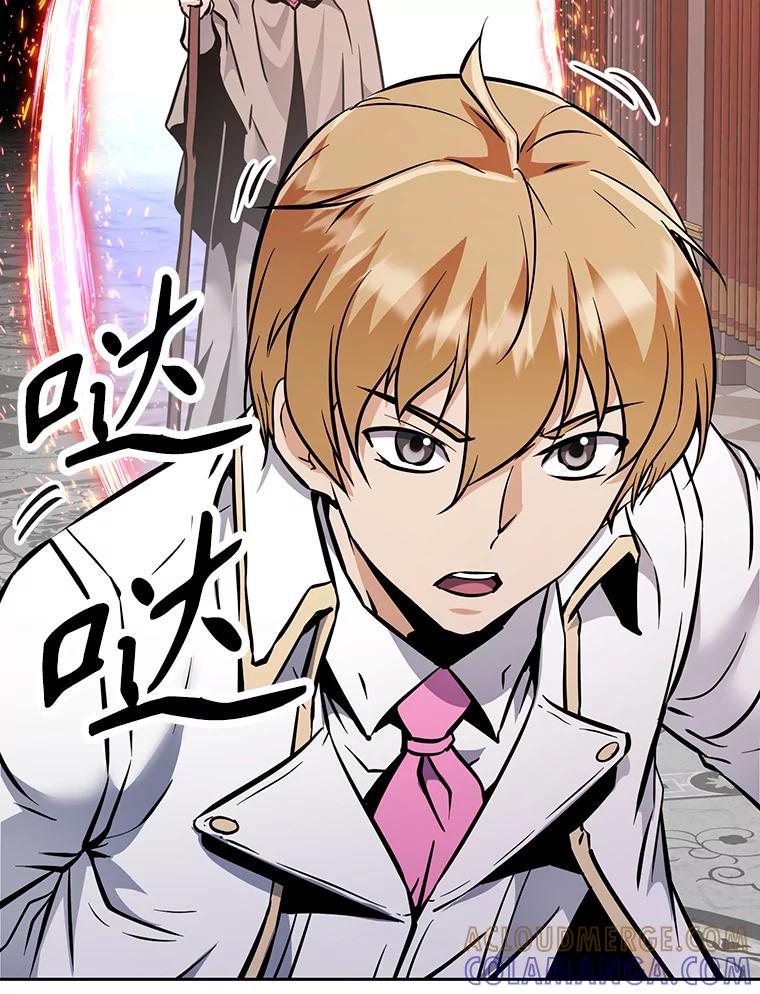 《重生为剑之达人》36.神秘人 第249页