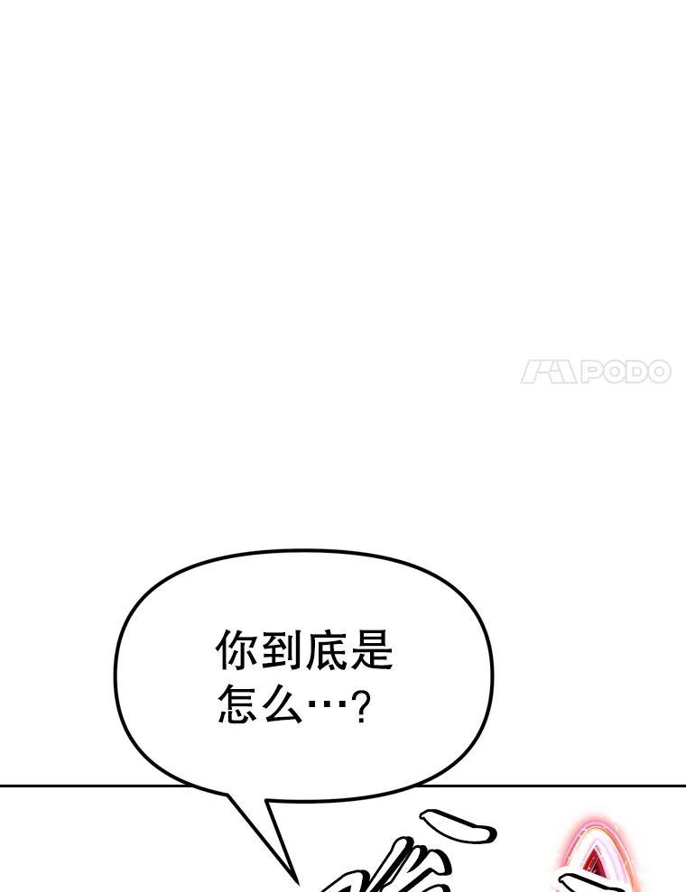 《重生为剑之达人》36.神秘人 第234页