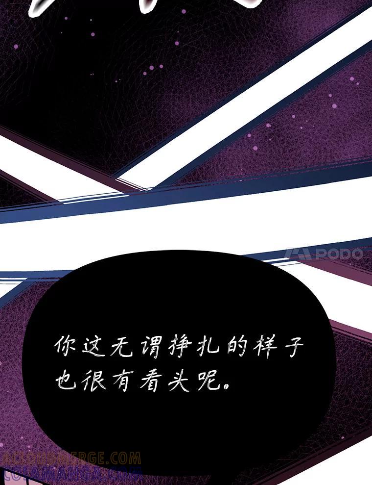 《重生为剑之达人》36.神秘人 第105页