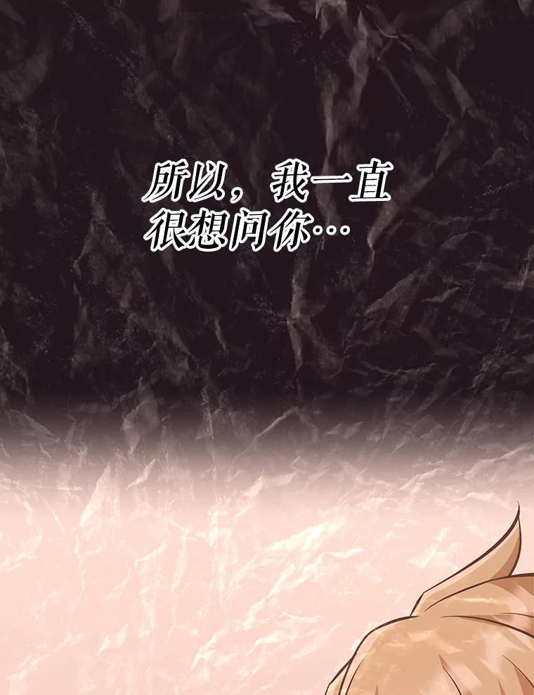 《重生为剑之达人》36.神秘人 第87页