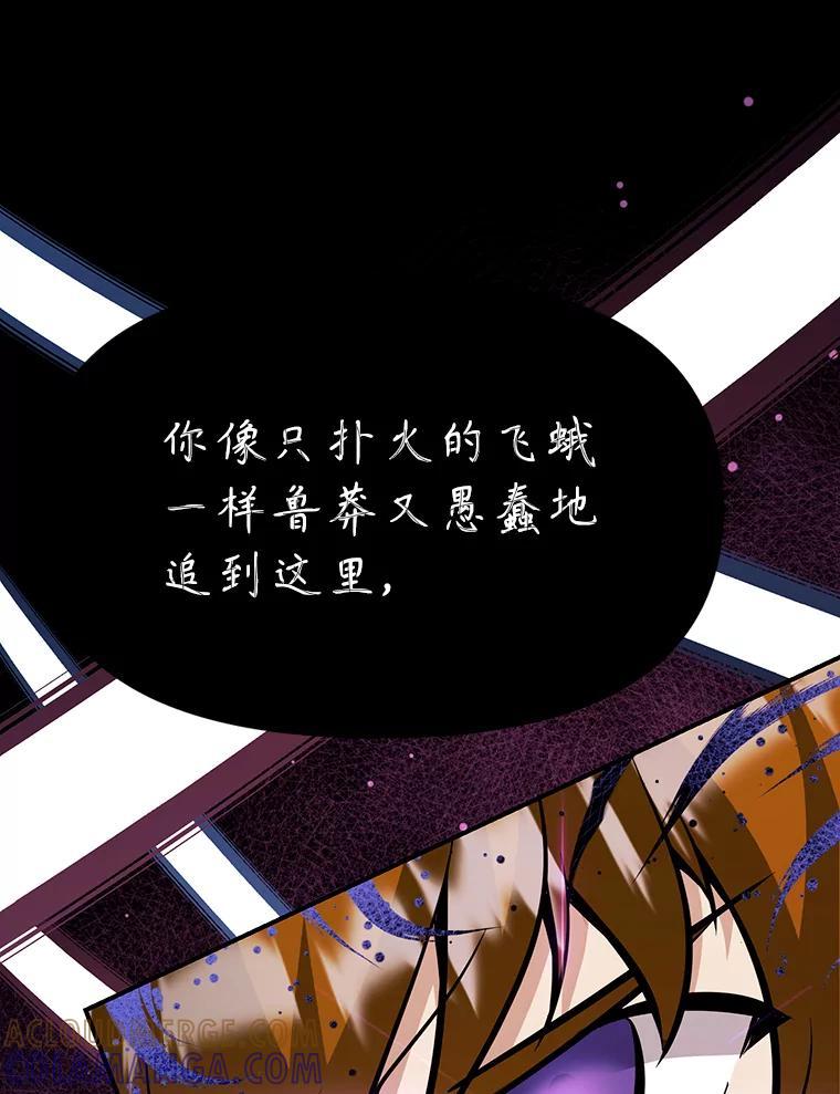 《重生为剑之达人》36.神秘人 第109页