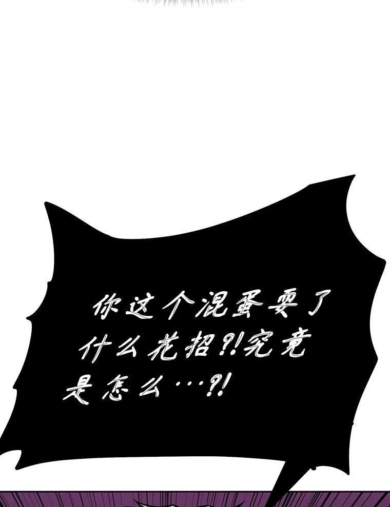 《重生为剑之达人》36.神秘人 第183页