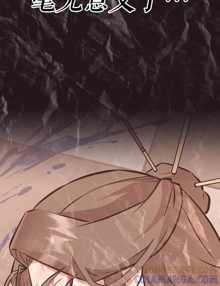 《重生为剑之达人》36.神秘人 第97页