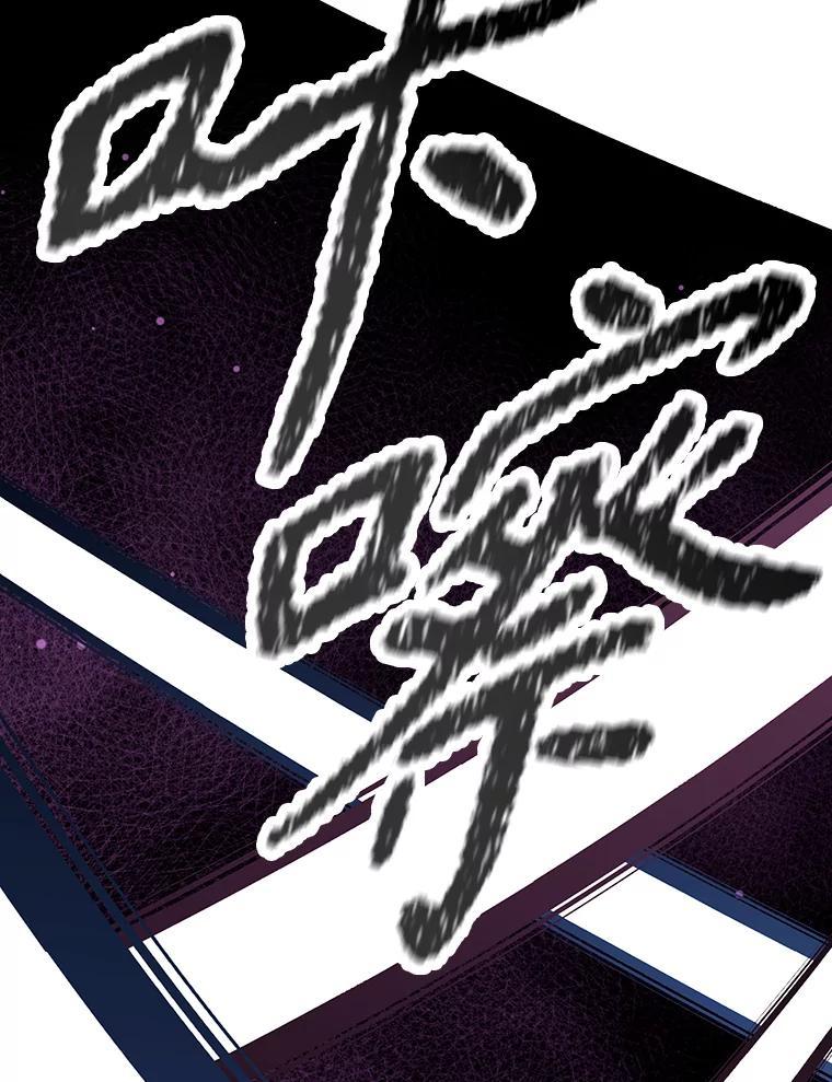 《重生为剑之达人》36.神秘人 第103页