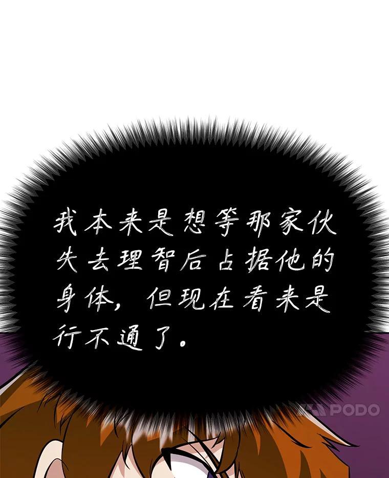 《重生为剑之达人》36.神秘人 第151页