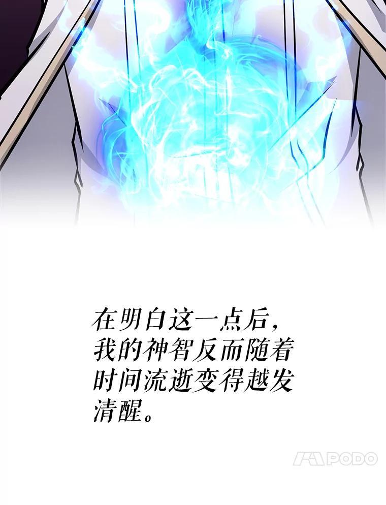 《重生为剑之达人》36.神秘人 第144页