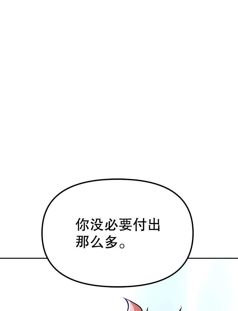 《重生为剑之达人》36.神秘人 第276页