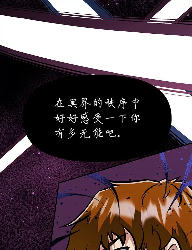 《重生为剑之达人》36.神秘人 第114页