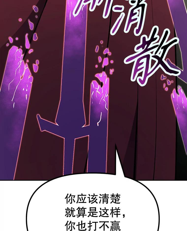《重生为剑之达人》36.神秘人 第218页
