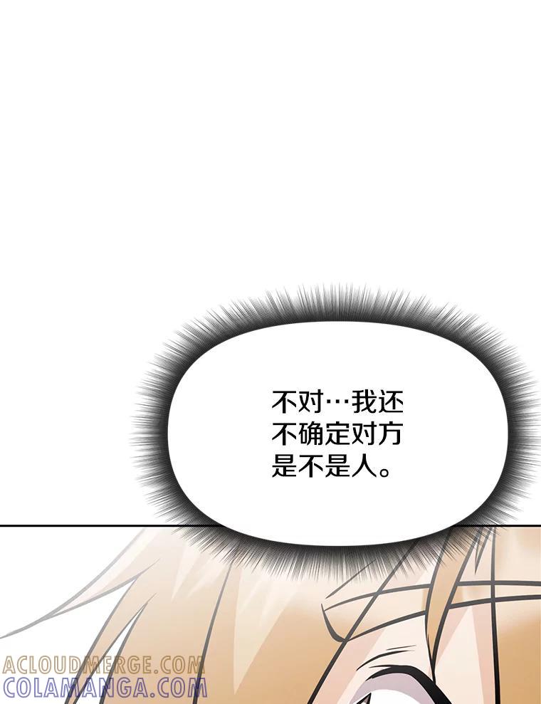 《重生为剑之达人》36.神秘人 第205页