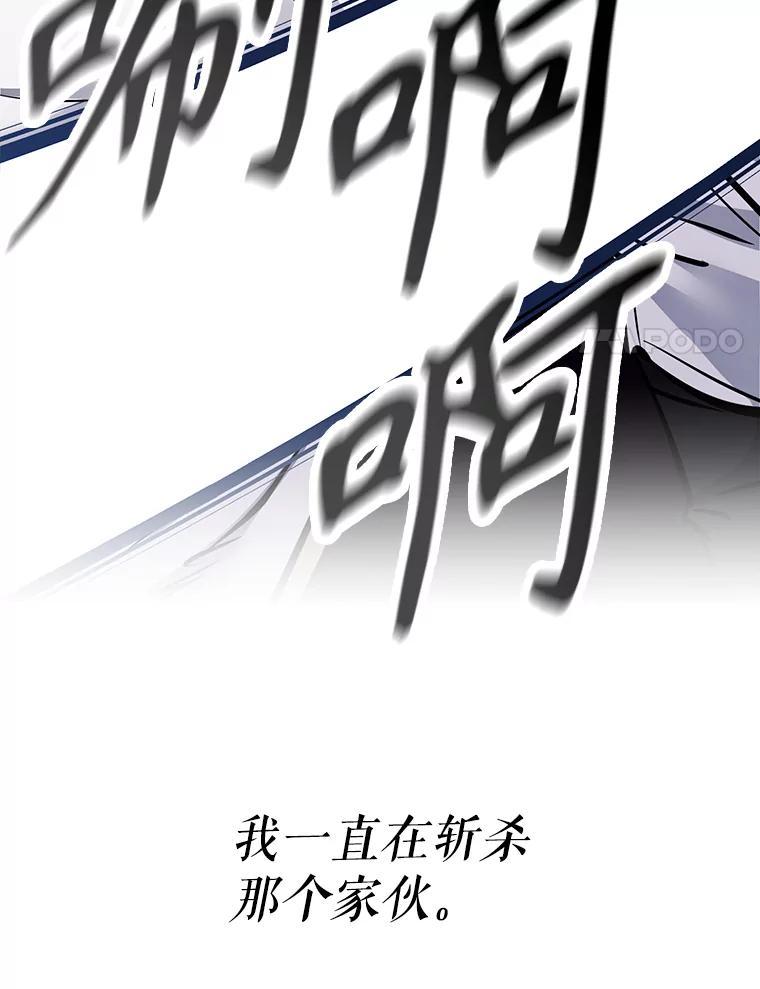 《重生为剑之达人》36.神秘人 第138页