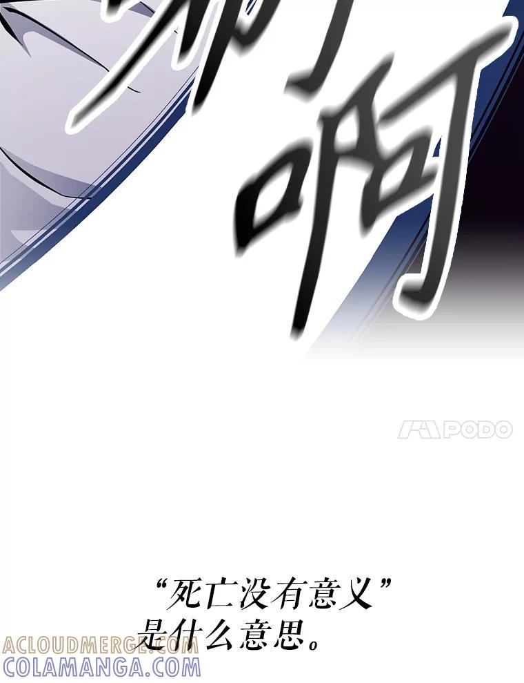 《重生为剑之达人》36.神秘人 第141页