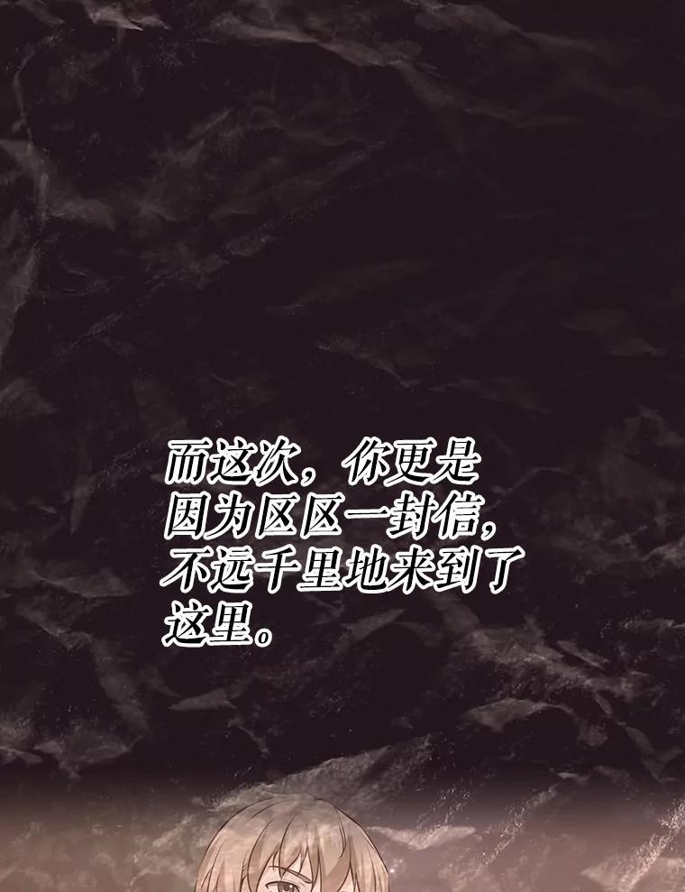 《重生为剑之达人》36.神秘人 第84页