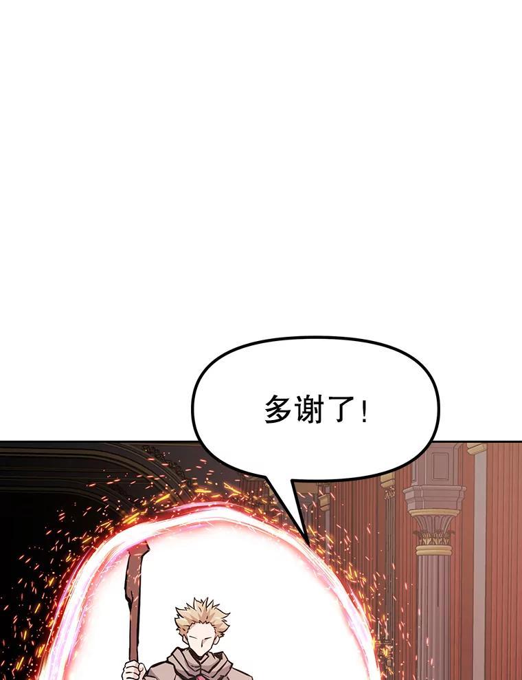 《重生为剑之达人》36.神秘人 第248页