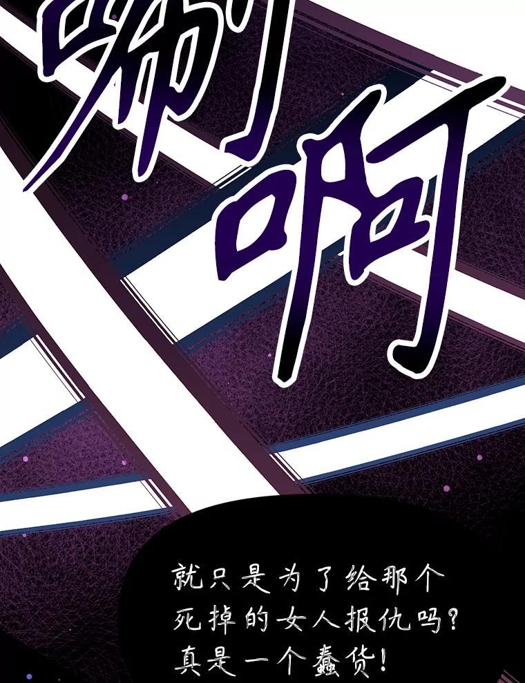 《重生为剑之达人》36.神秘人 第111页