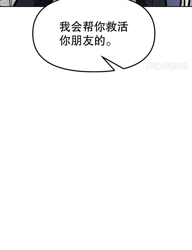 《重生为剑之达人》36.神秘人 第244页