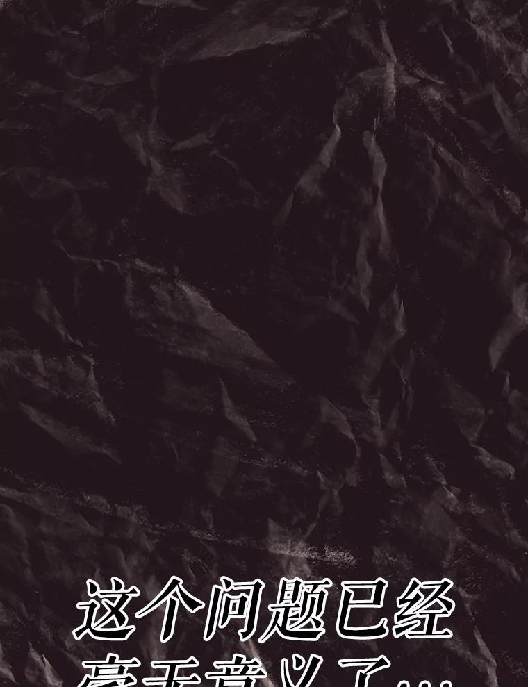 《重生为剑之达人》36.神秘人 第96页