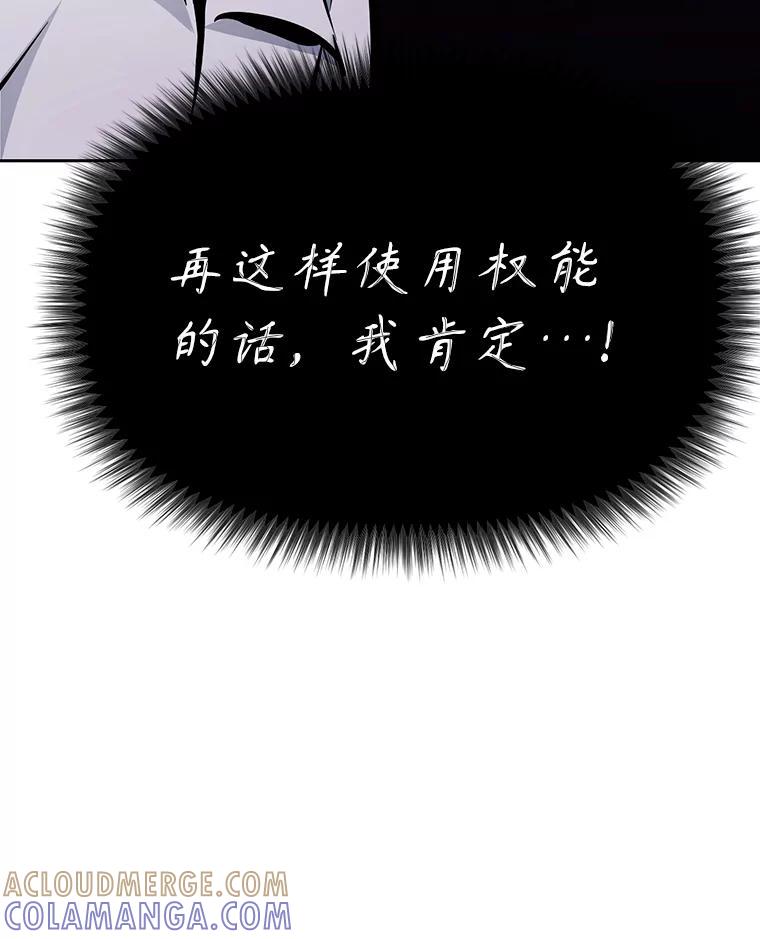 《重生为剑之达人》36.神秘人 第153页