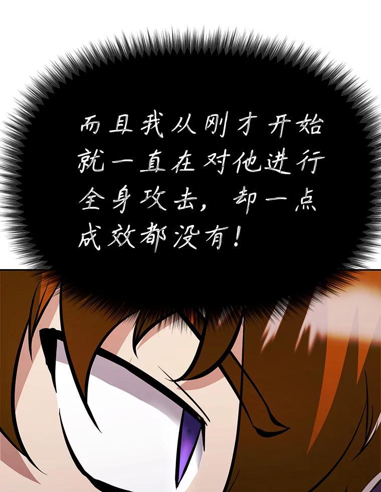 《重生为剑之达人》36.神秘人 第154页