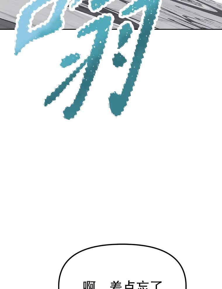 《重生为剑之达人》36.神秘人 第271页