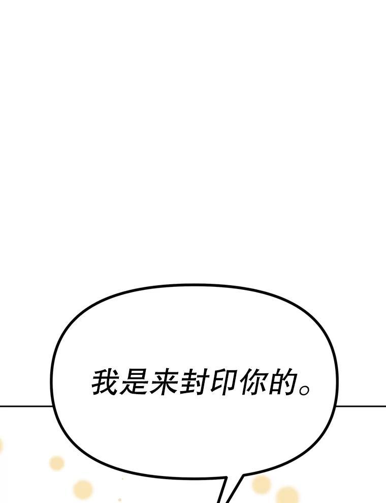 《重生为剑之达人》36.神秘人 第198页
