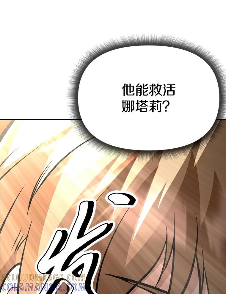 《重生为剑之达人》36.神秘人 第245页