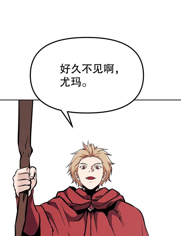 《重生为剑之达人》36.神秘人 第228页