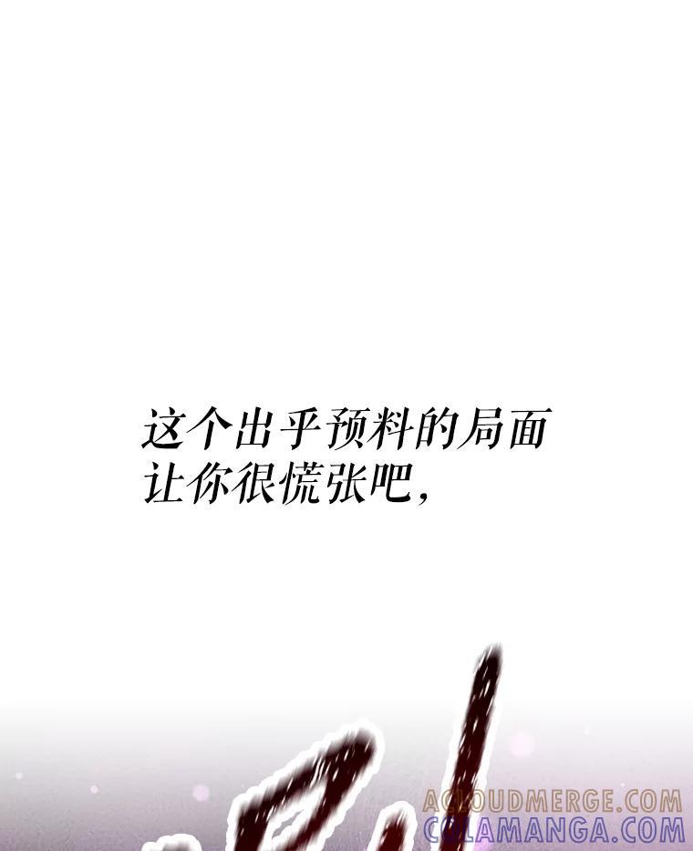 《重生为剑之达人》36.神秘人 第145页