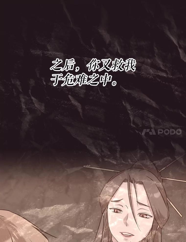 《重生为剑之达人》36.神秘人 第82页