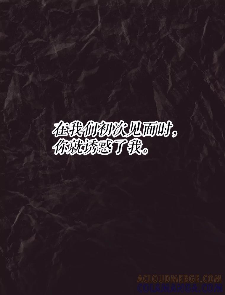 《重生为剑之达人》36.神秘人 第81页