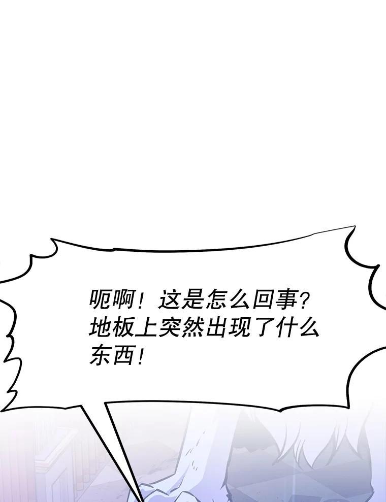 《重生为剑之达人》36.神秘人 第258页