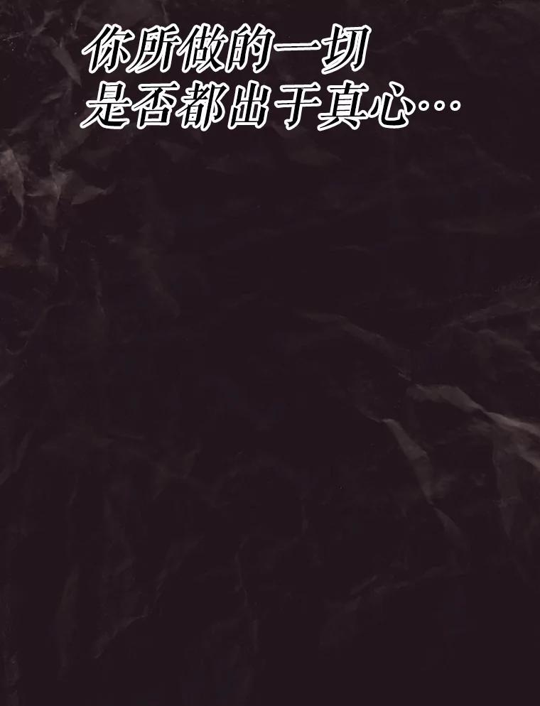 《重生为剑之达人》36.神秘人 第90页