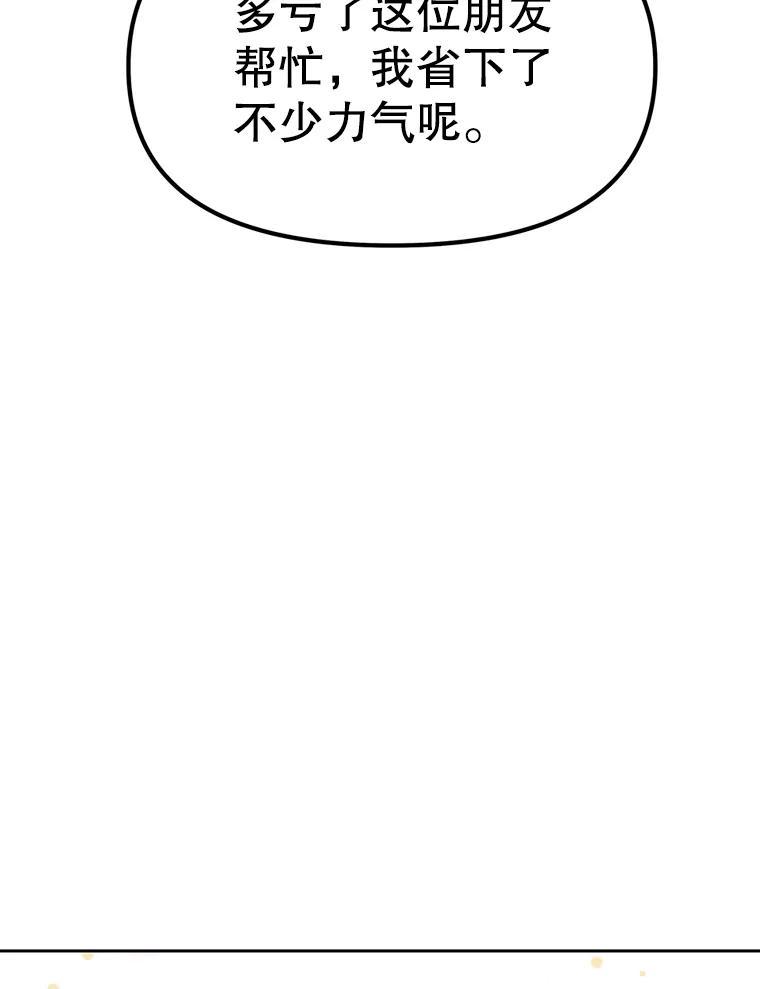 《重生为剑之达人》36.神秘人 第202页