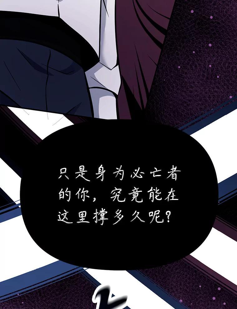 《重生为剑之达人》36.神秘人 第107页