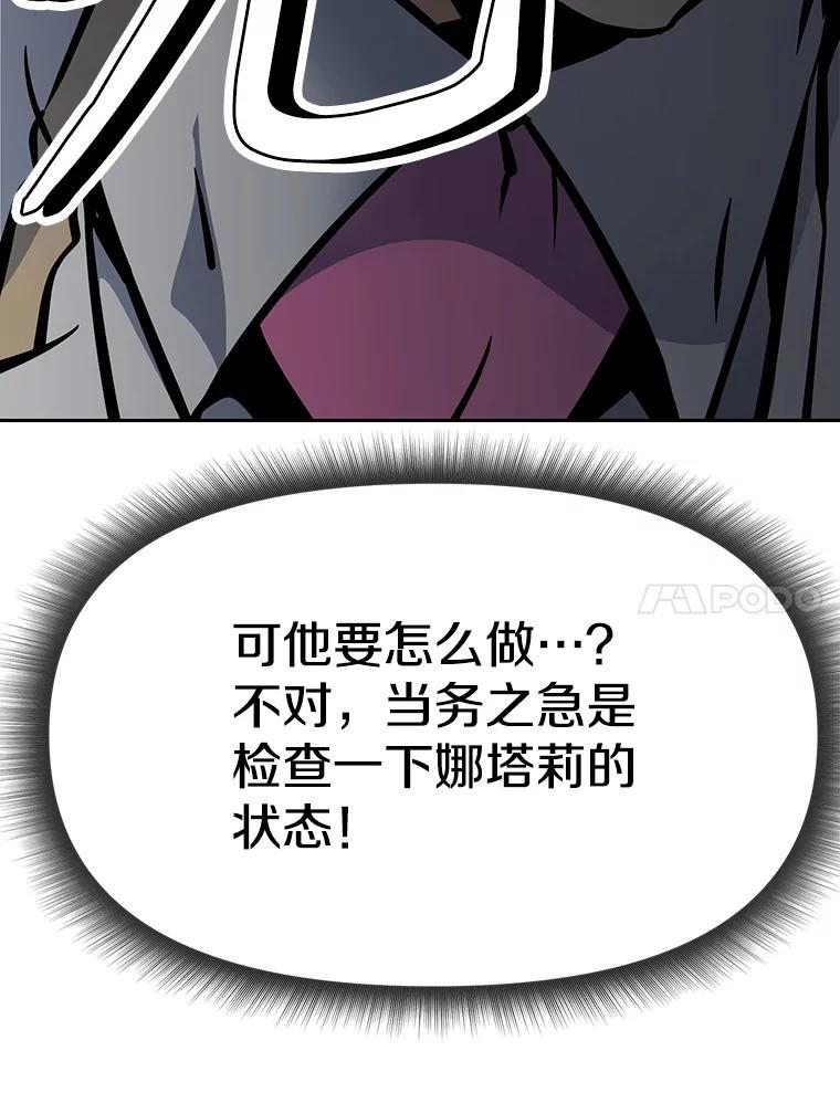 《重生为剑之达人》36.神秘人 第247页