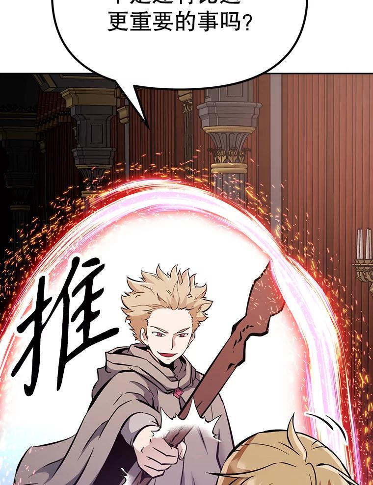 《重生为剑之达人》36.神秘人 第242页