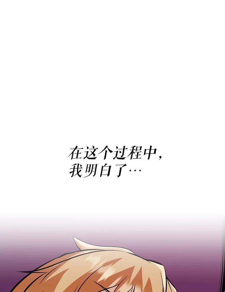 《重生为剑之达人》36.神秘人 第139页