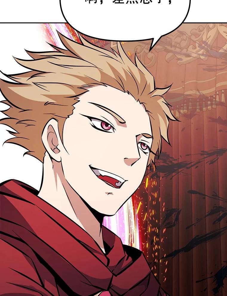 《重生为剑之达人》36.神秘人 第272页