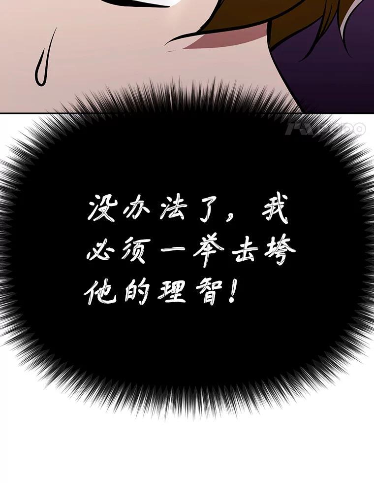 《重生为剑之达人》36.神秘人 第155页