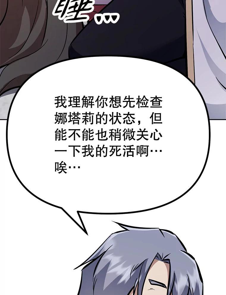 《重生为剑之达人》36.神秘人 第256页