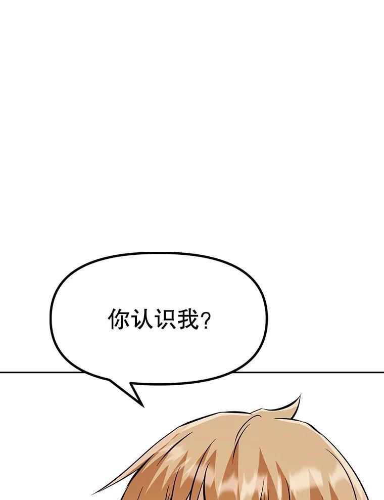 《重生为剑之达人》36.神秘人 第232页
