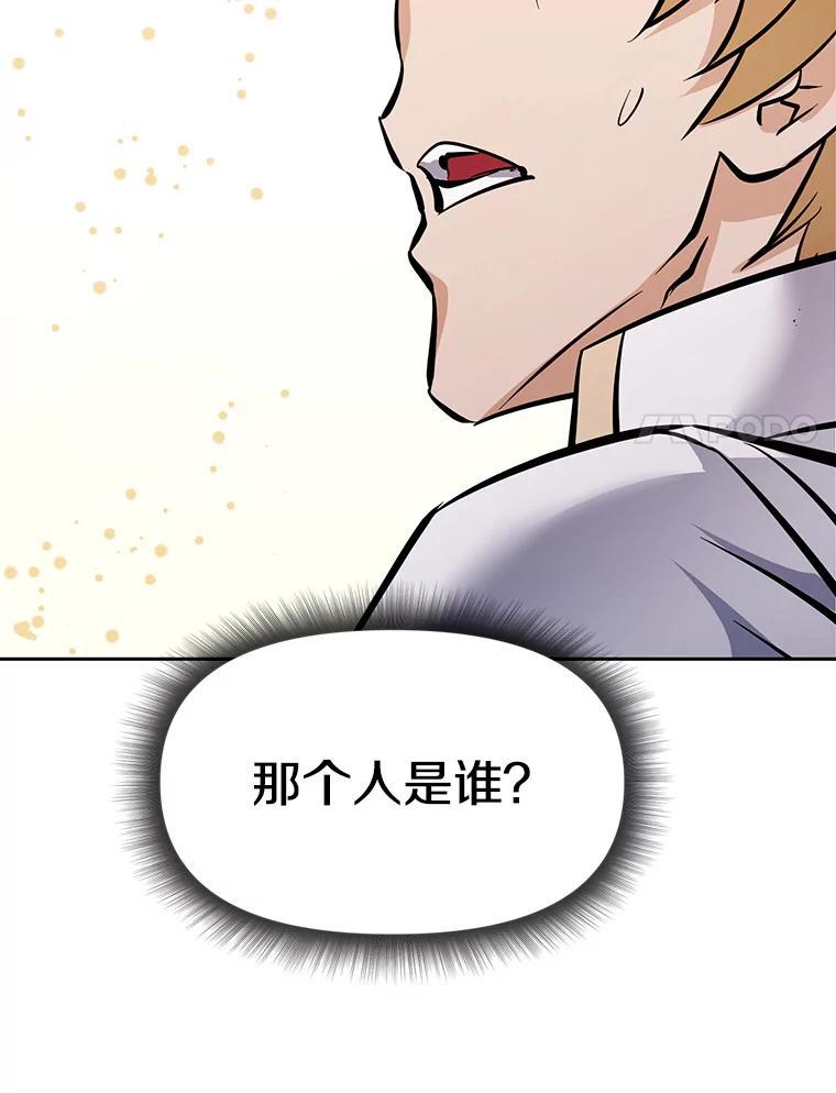 《重生为剑之达人》36.神秘人 第204页