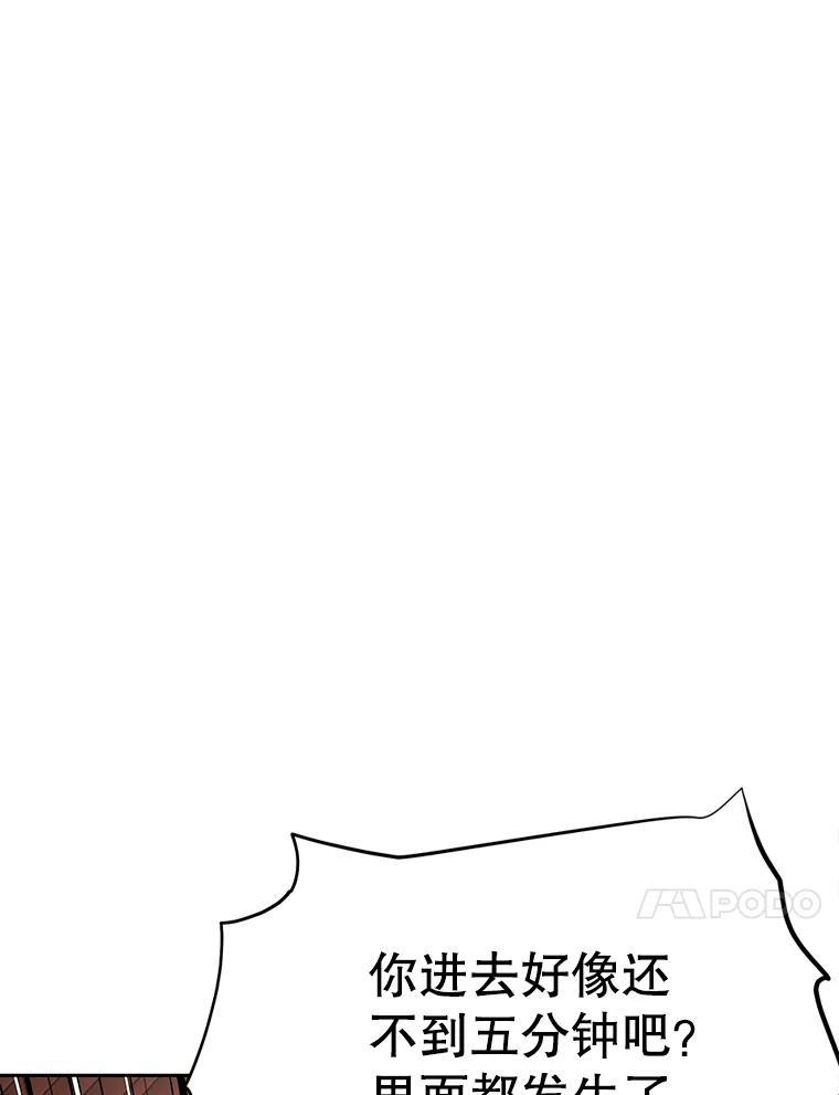 《重生为剑之达人》36.神秘人 第250页