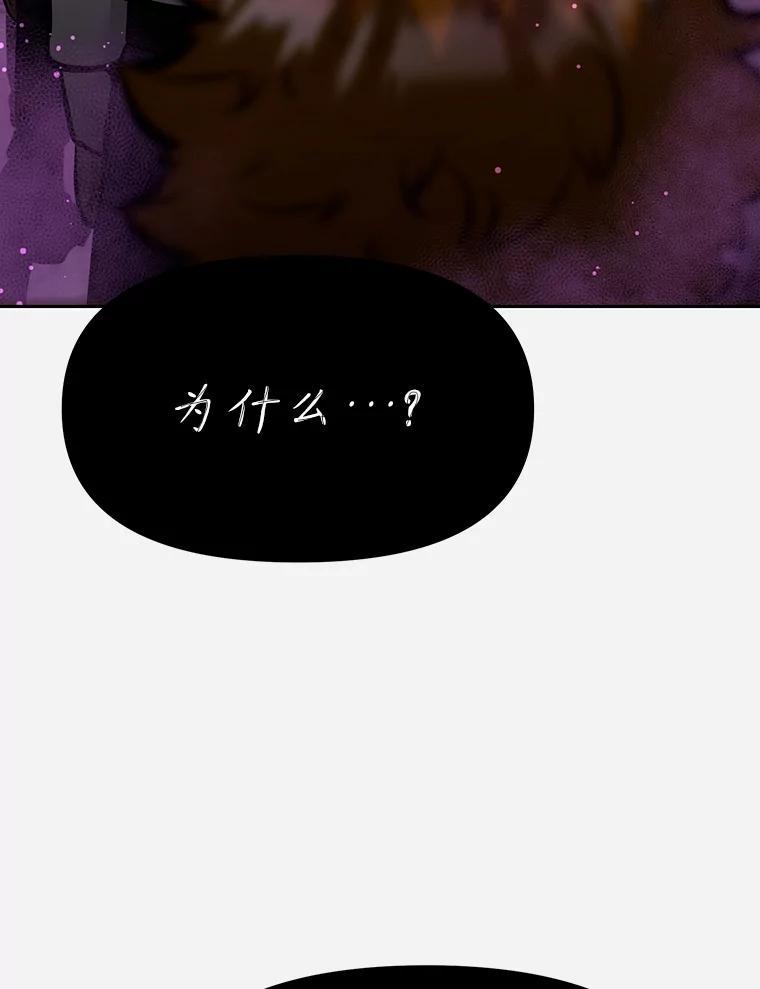 《重生为剑之达人》36.神秘人 第130页