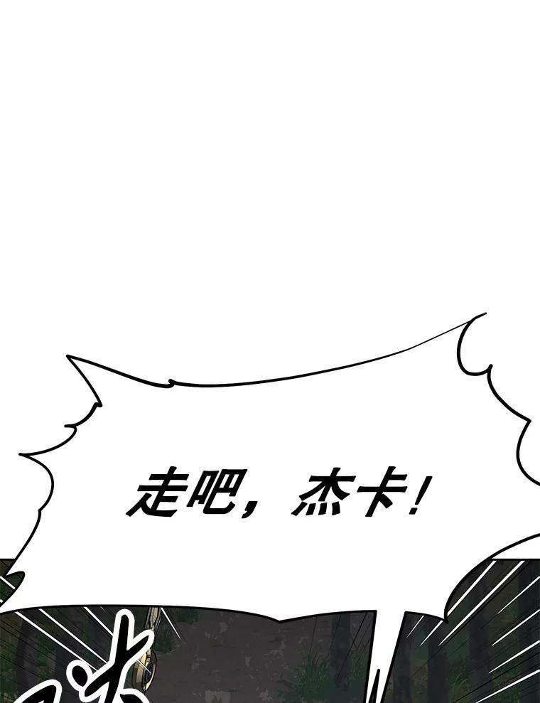 《重生为剑之达人》37.生死时速 第59页