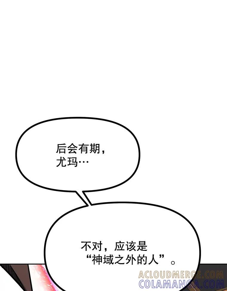 《重生为剑之达人》37.生死时速 第13页
