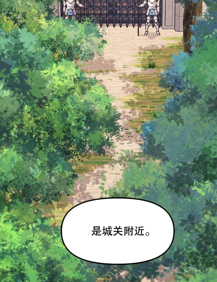《重生为剑之达人》37.生死时速 第51页
