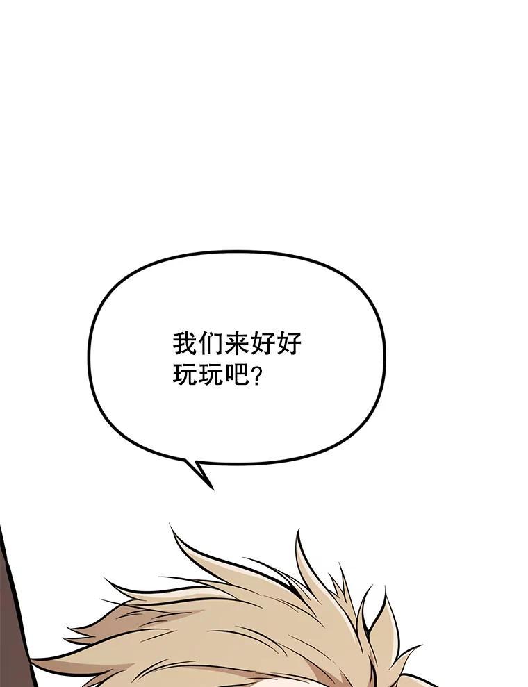 《重生为剑之达人》37.生死时速 第26页