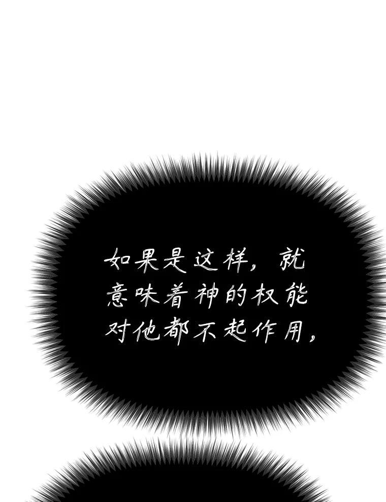 《重生为剑之达人》37.生死时速 第20页